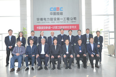 公司與集團(tuán)資產(chǎn)管理中心舉行職工醫(yī)院劃轉(zhuǎn)移交簽字儀式