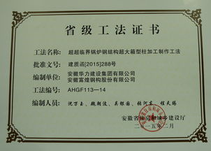 安徽華力建設(shè)集團(tuán) 筑夢(mèng)江淮，匠心鑄造城市未來(lái)
